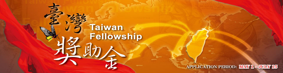 MOFA Taiwan Fellowship